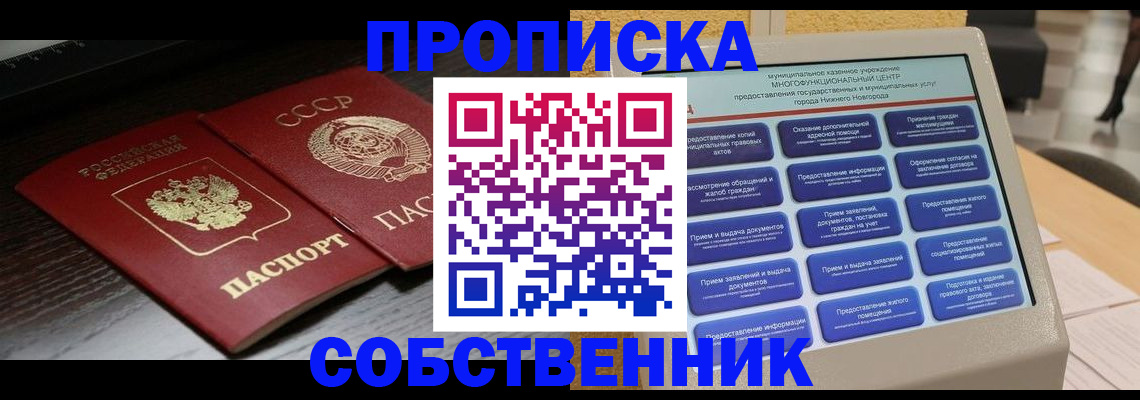 регистрация в Сланцах