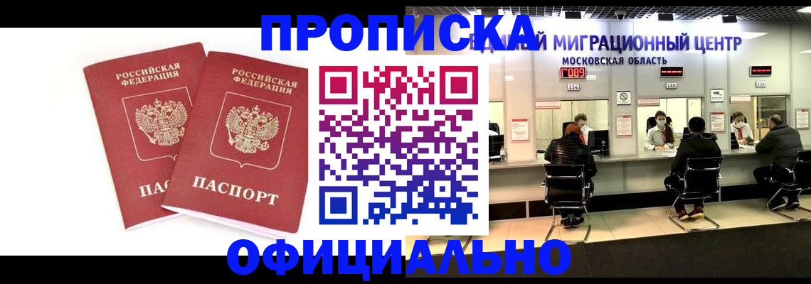 временная регистрация в Сланцах