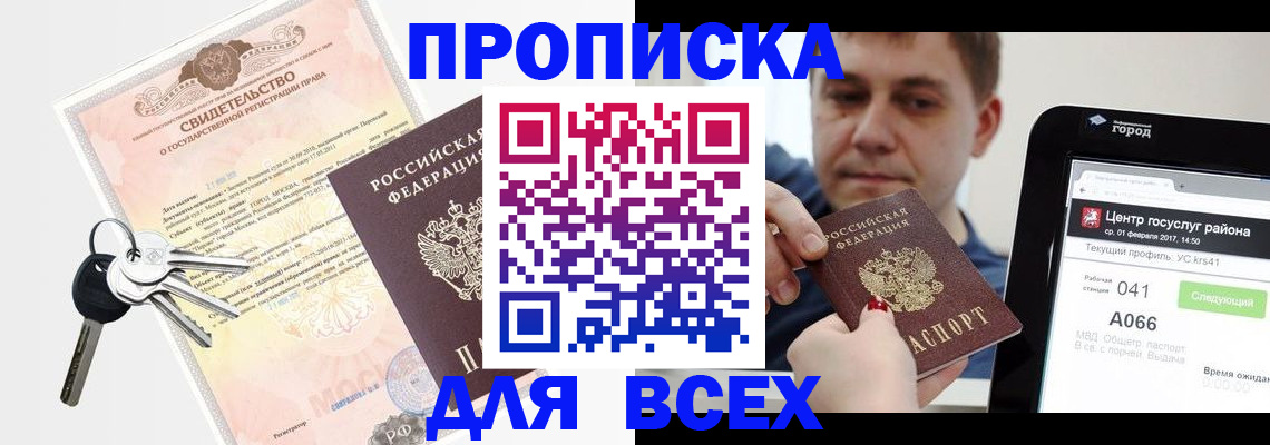 пропишу в квартире в Сланцах