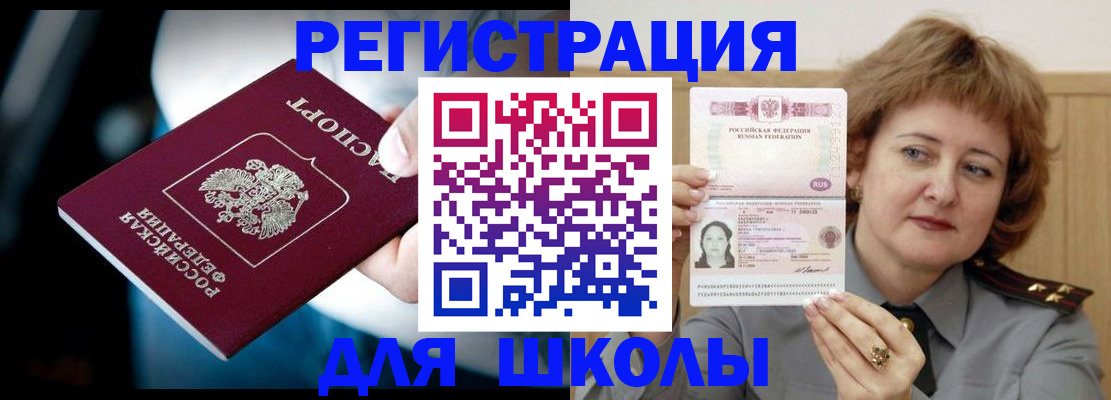 прописка иностранных граждан в Сланцах